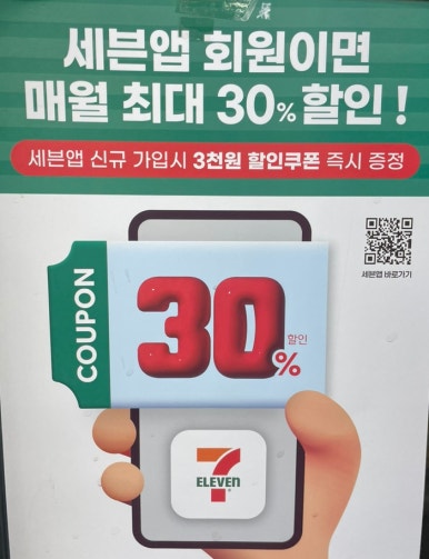 세븐일레븐 김포율생공단점 이미지
