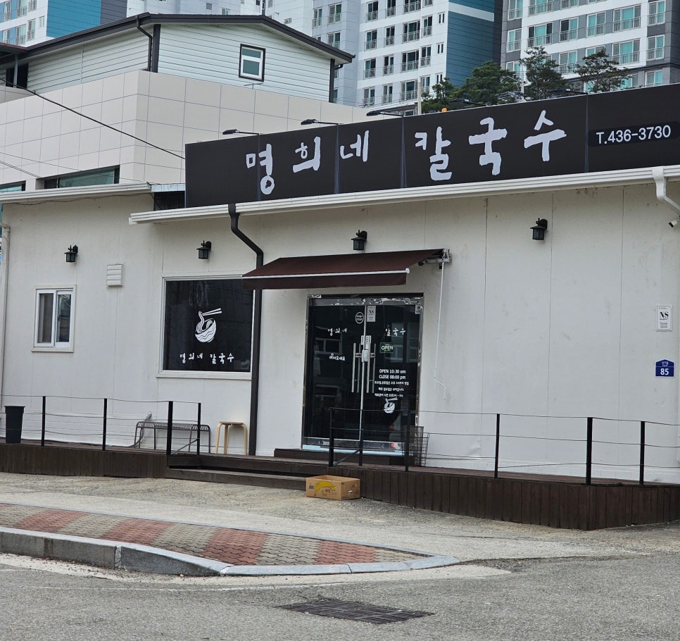 명희네칼국수 이미지