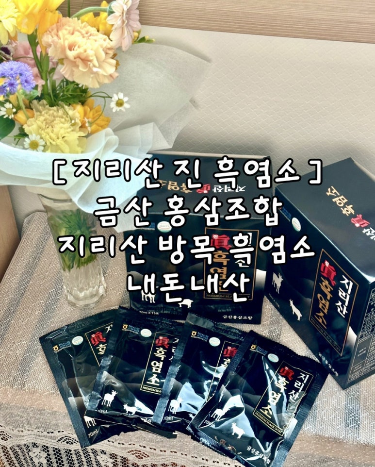 금산홍삼조합 이미지