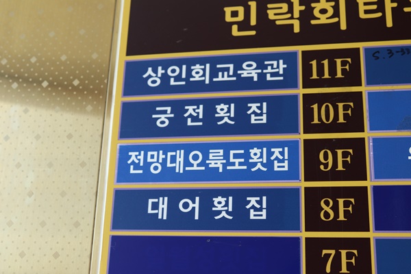 해변풍경횟집 이미지