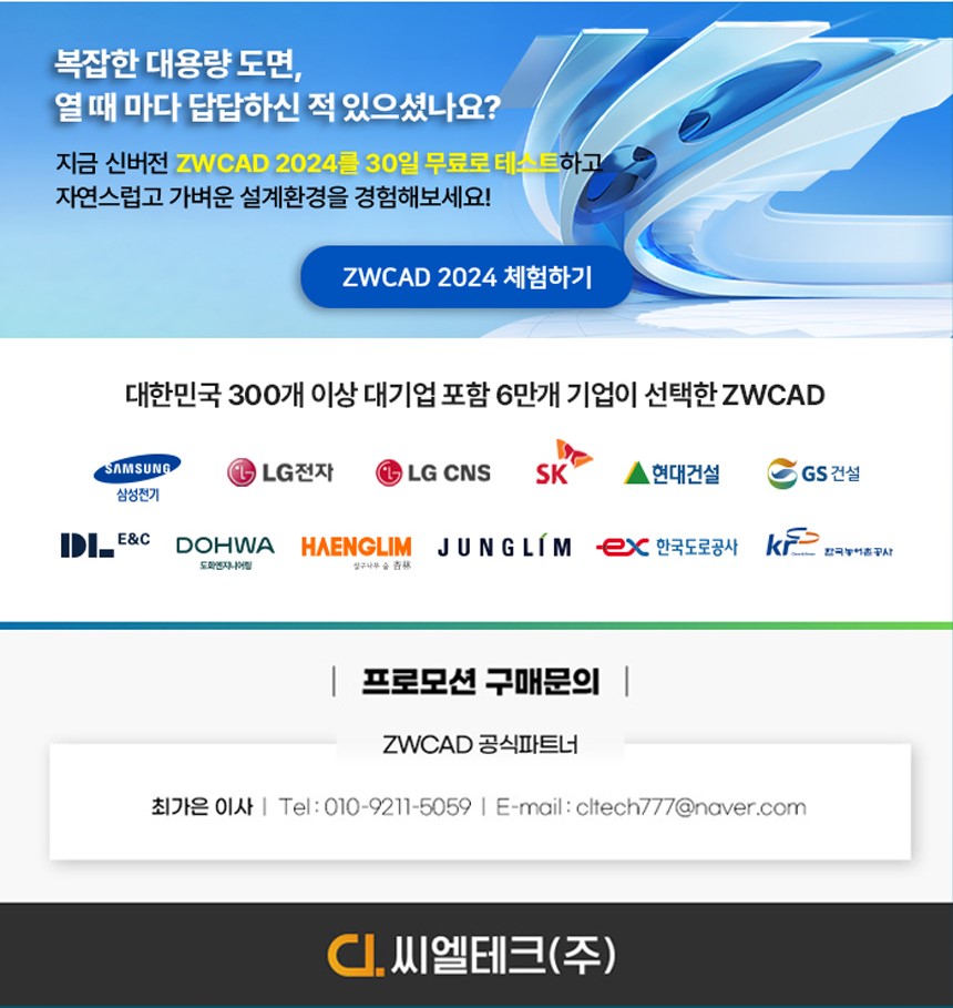 (주)씨엘테크 이미지