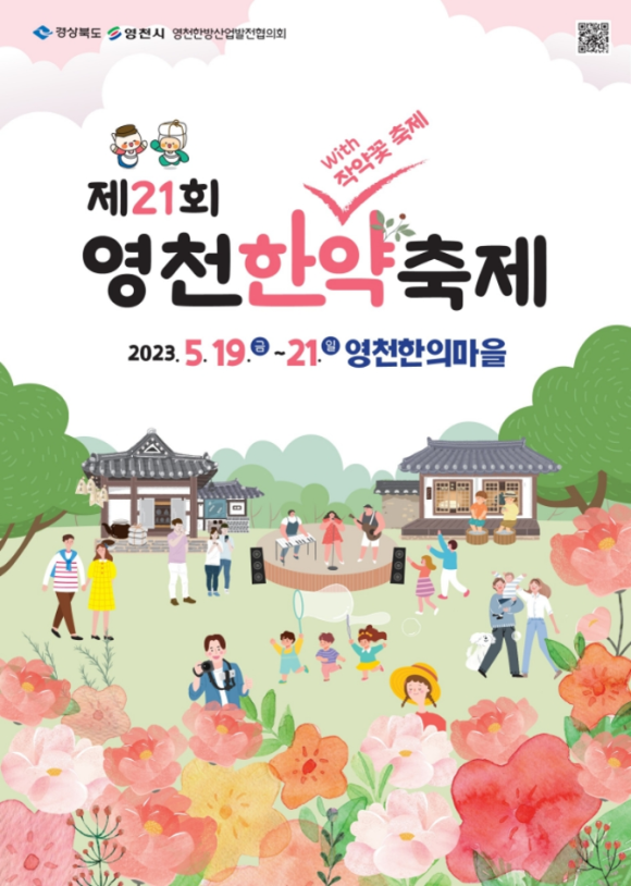 영천푸드 이미지
