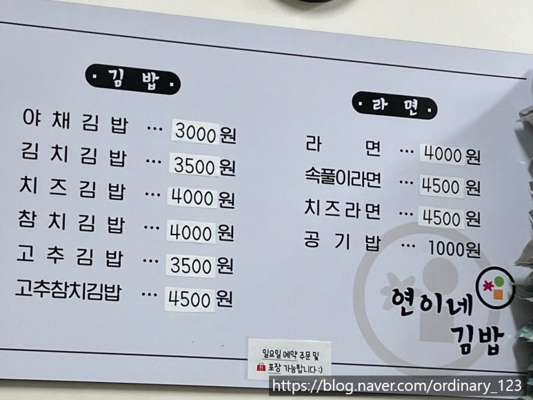 연이네김밥 이미지