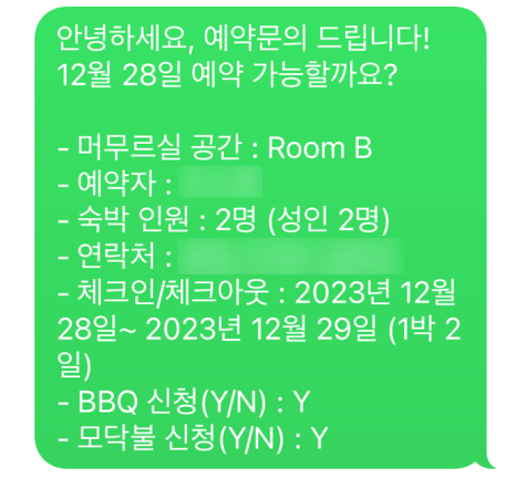 수풀잠 이미지
