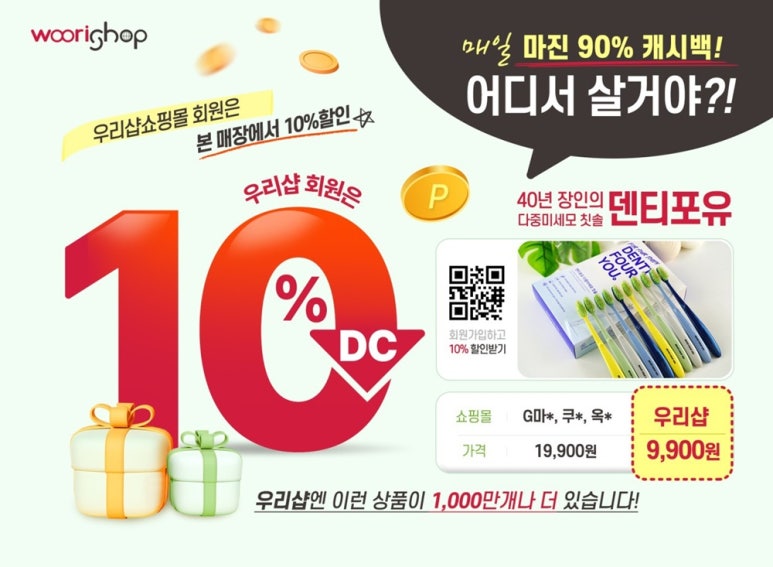 우리샵 이미지