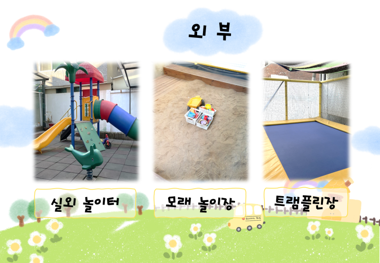 들마을어린이집 이미지