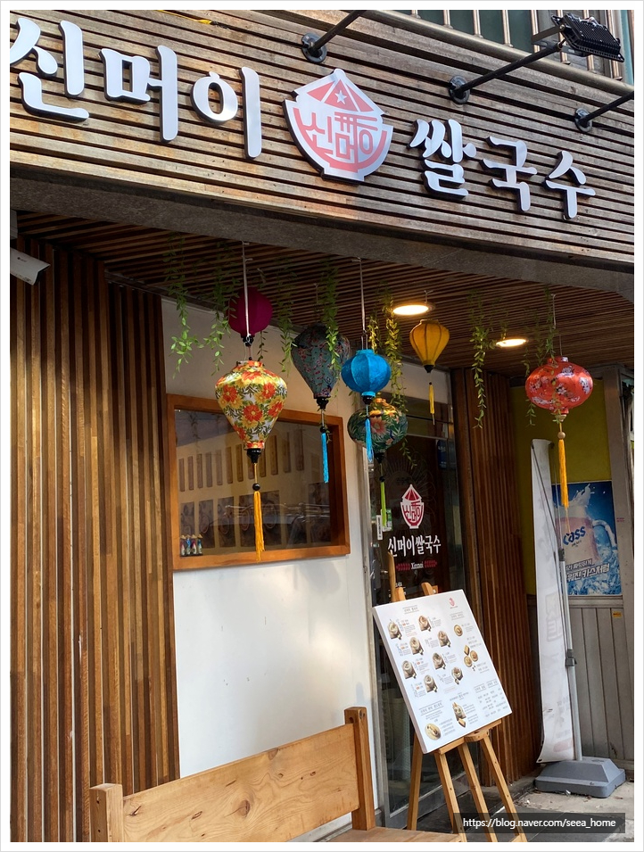 신머이쌀국수 이미지