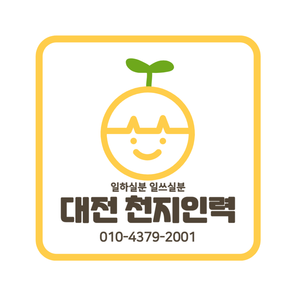 천지인력개발 이미지