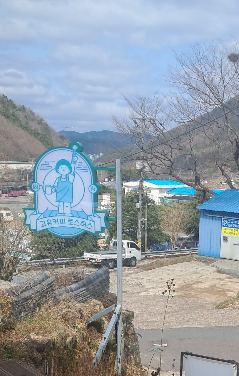 고유커피로스터스 이미지