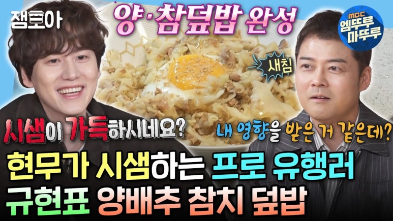 덮밥의신 이미지
