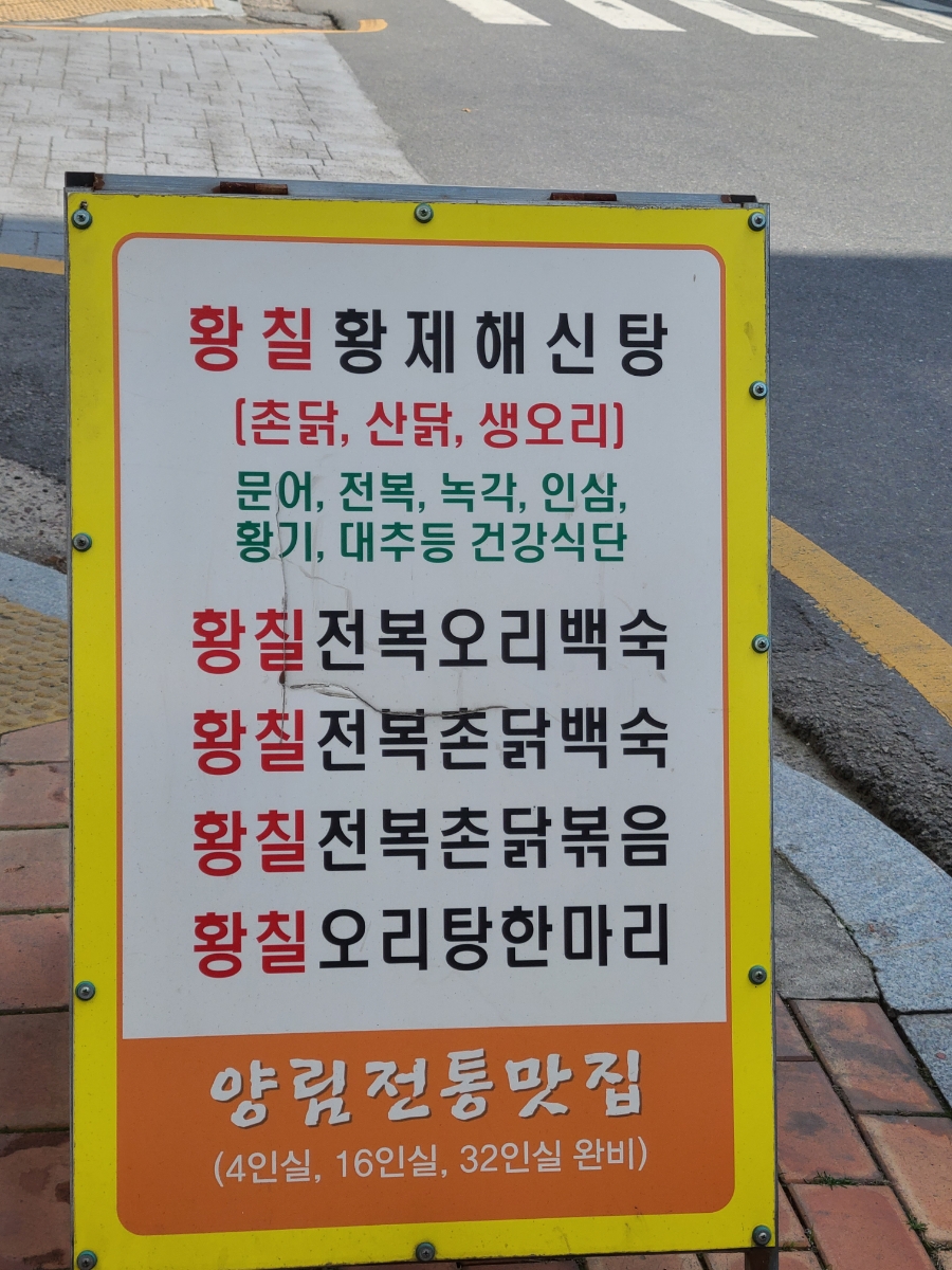 양림전통맛집 이미지
