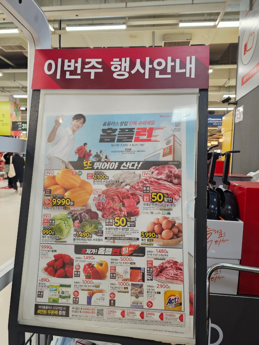 싱싱플러스(주) 이미지