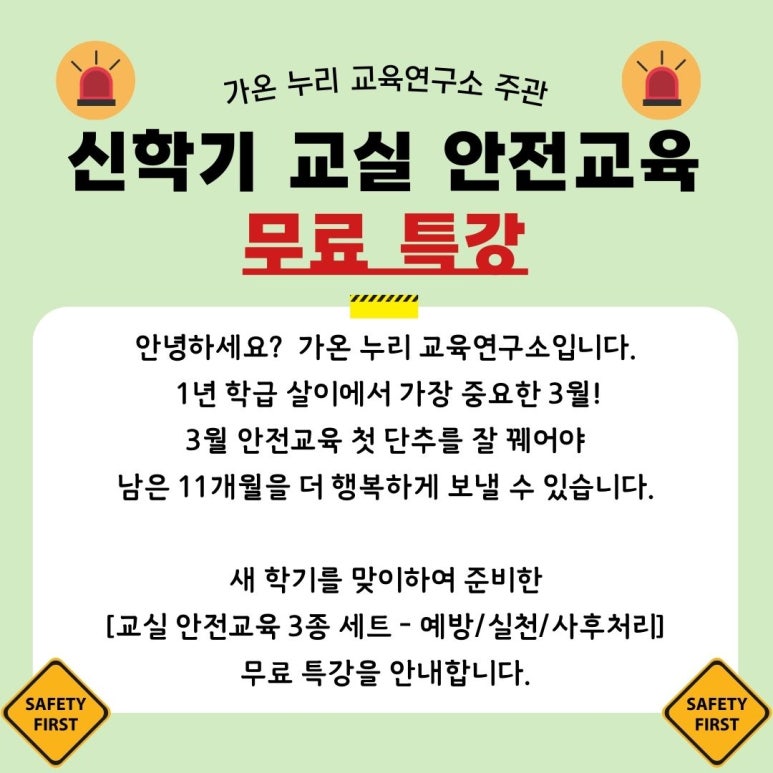 가온누리연구소 이미지