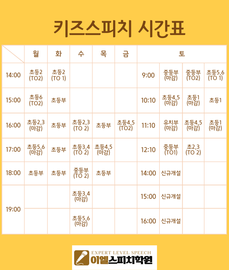 이엘스피치 이미지