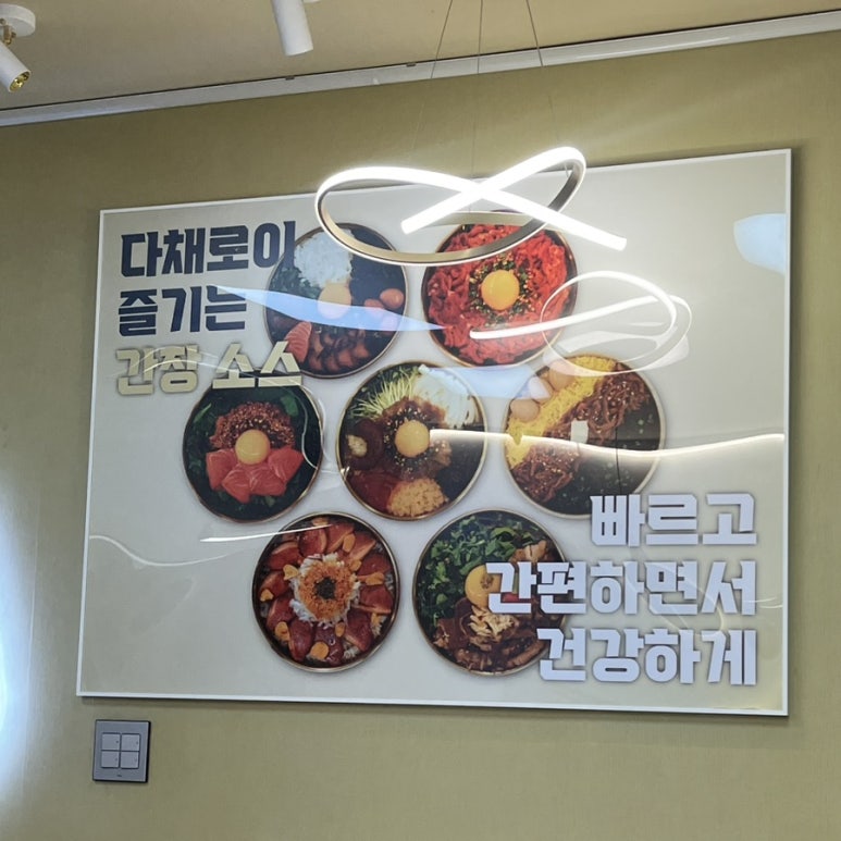 행복은간장밥건국대점 이미지