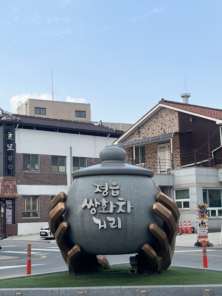 여유당전통찻집 이미지