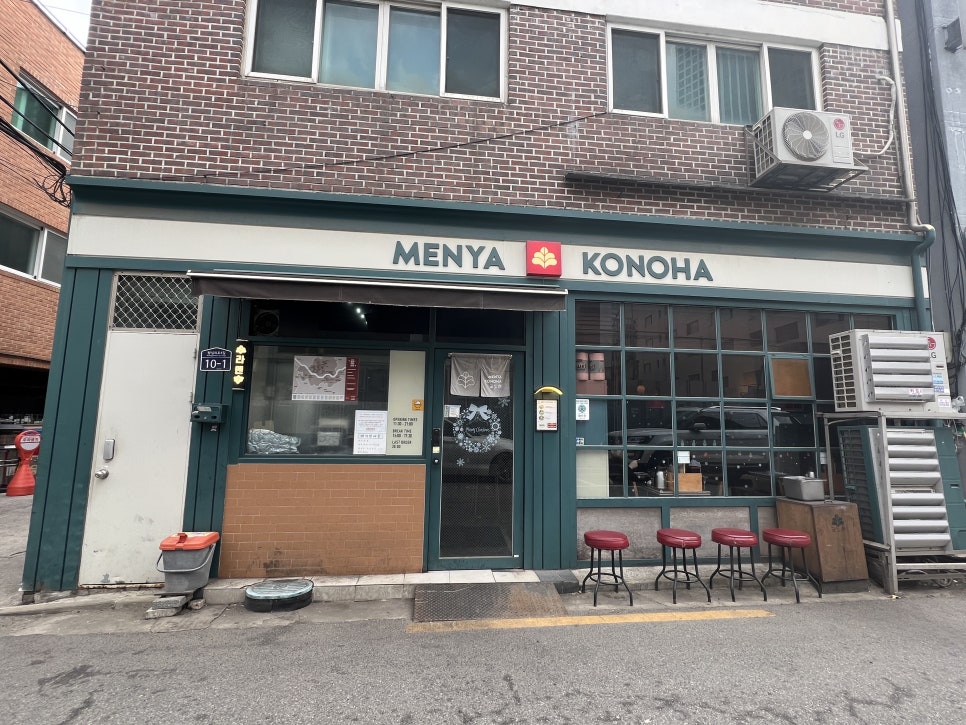 멘야코노하성수 이미지