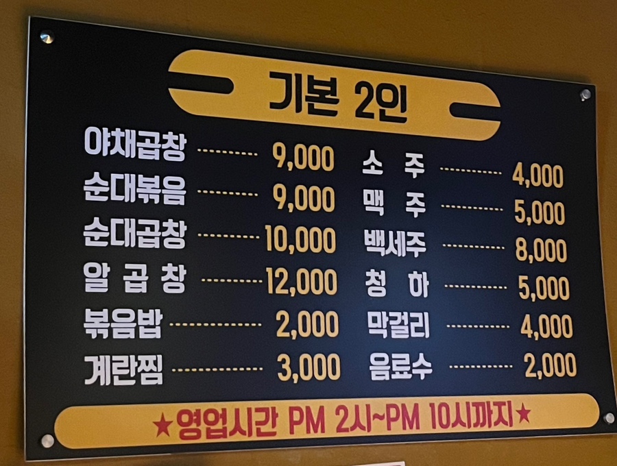 둘리곱창 이미지