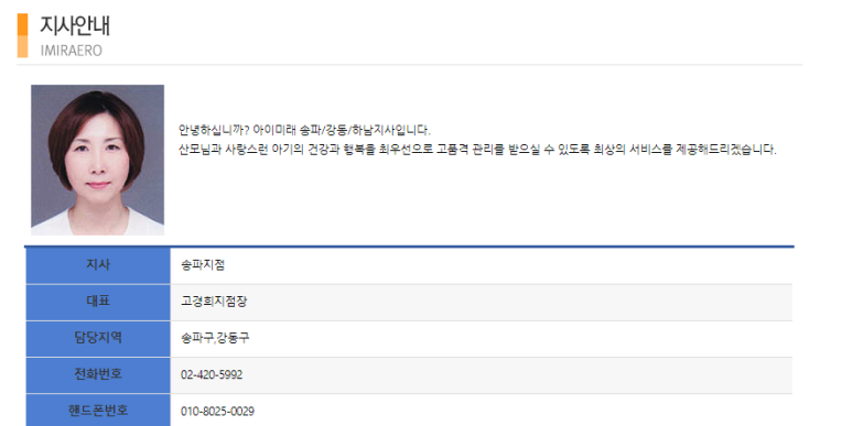 강동 송파 아이미래 이미지