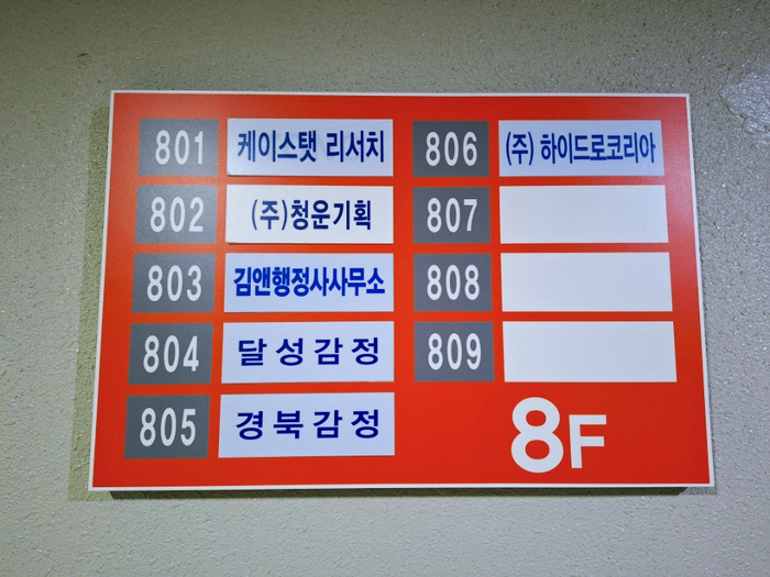 김앤행정사사무소 이미지