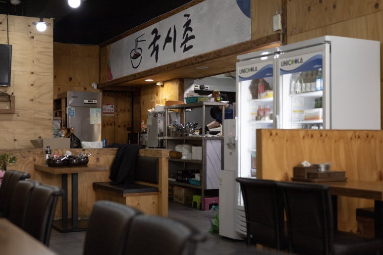 국시촌 이미지