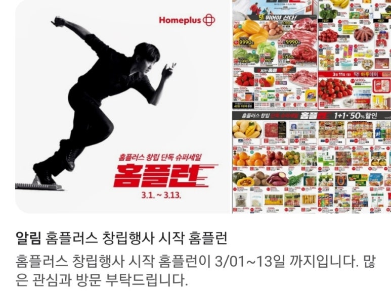 홈플러스익스프레스수원 이미지