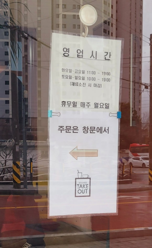 맛나찹쌀꽈배기 이미지