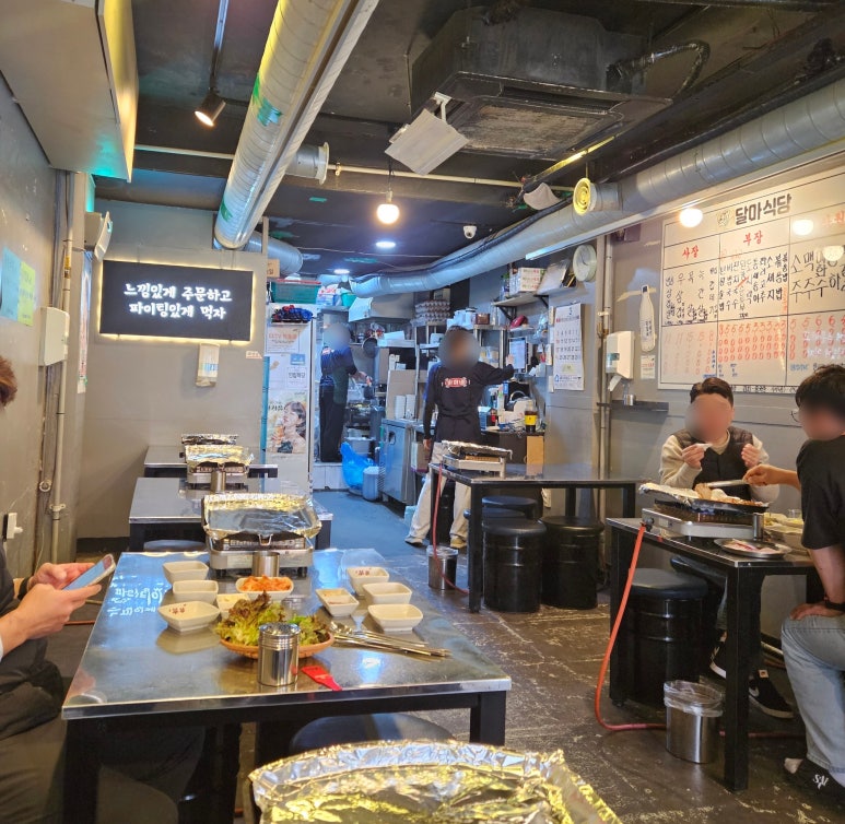 달마식당 이미지