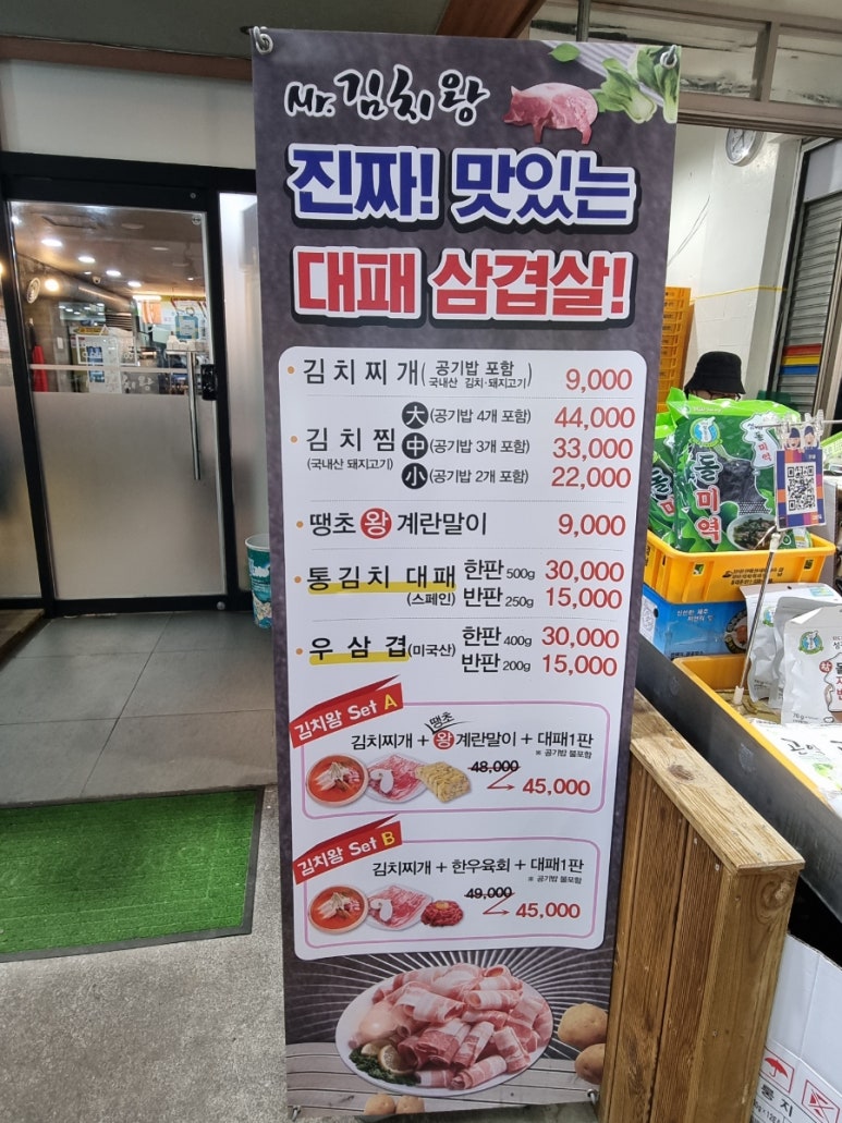 미스터대패 이미지