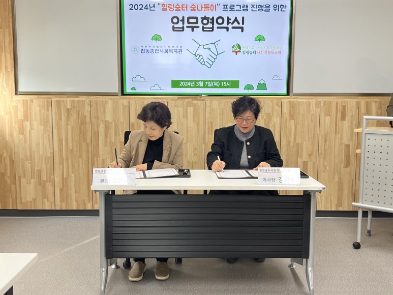 치유농업사회적협동조합 이미지