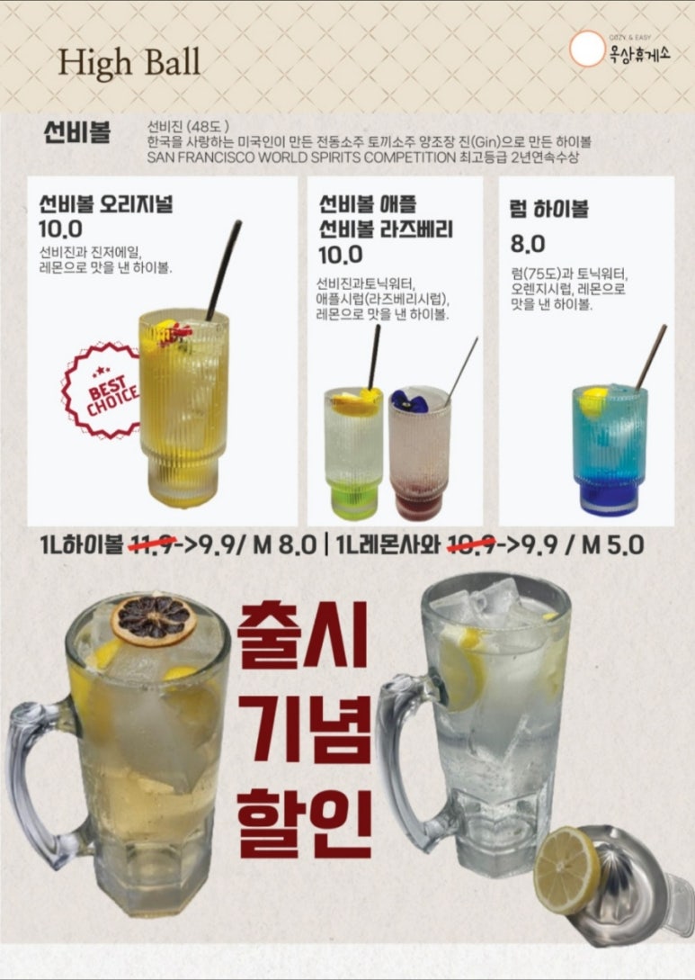 옥상휴게소 이미지