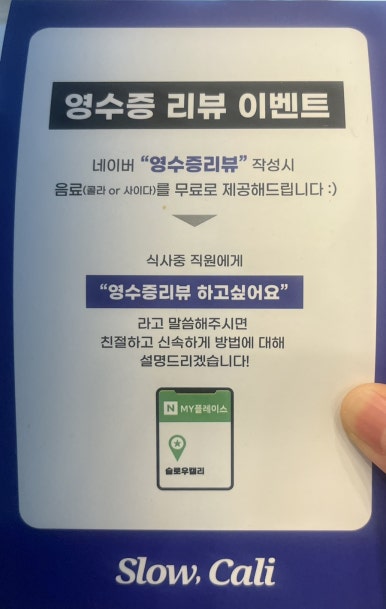 슬로우캘리문래동국메뜨리앙점 이미지