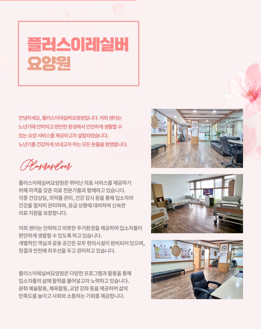 이레플러스 이미지