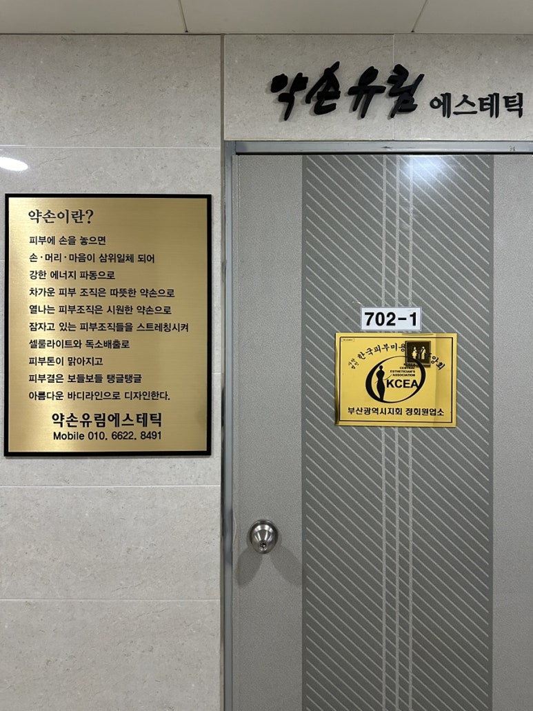 유림에스테틱 이미지