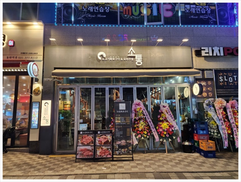 No.1화로구이 이미지