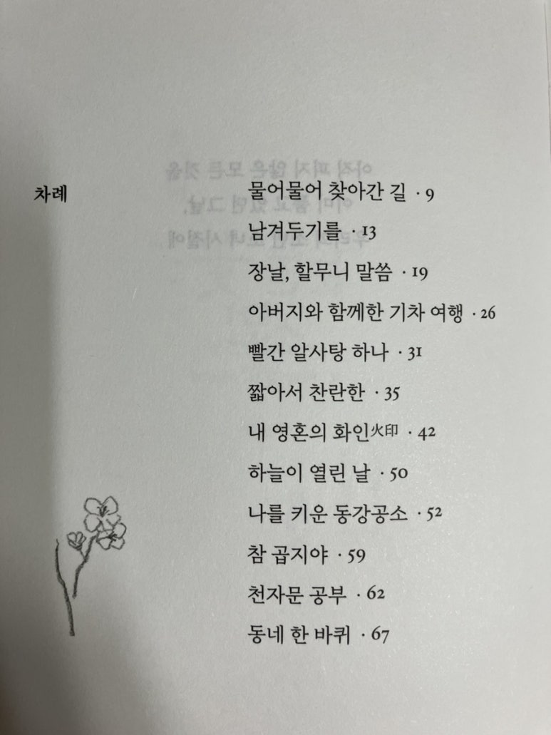 꽃소년 이미지