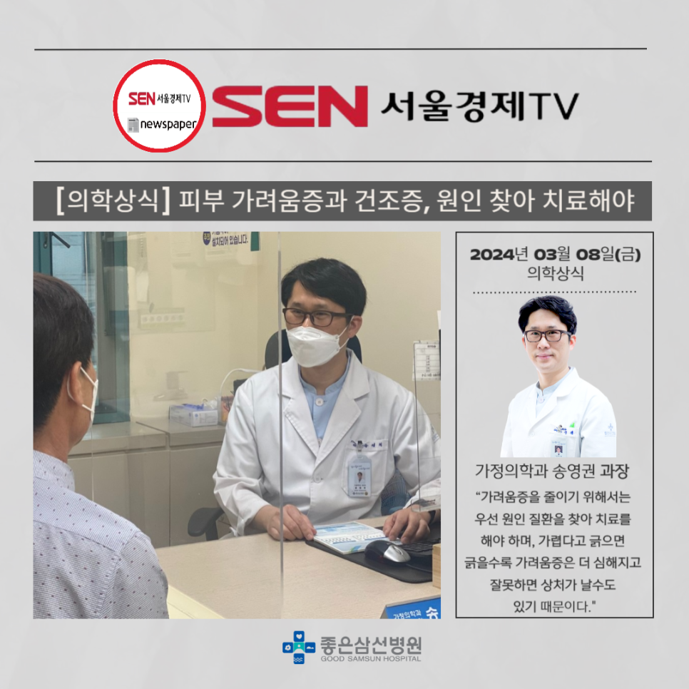 서울가정의학과 이미지