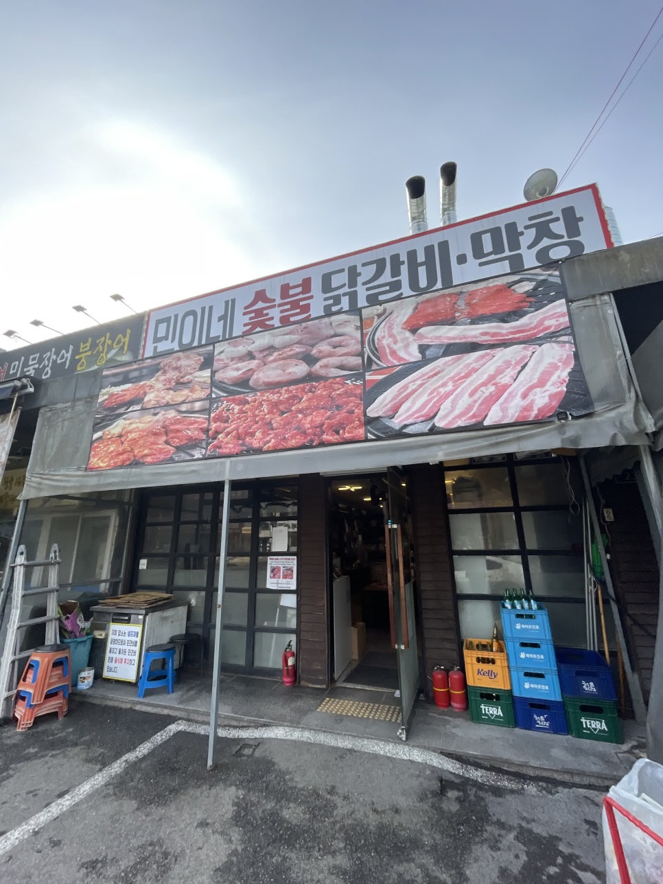 민이네숯불닭갈비막창 이미지