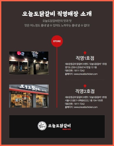 오늘도닭갈비 이미지