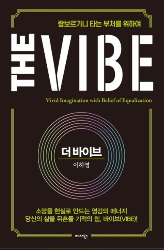 더바이브 이미지
