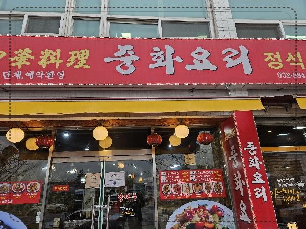 연안축산 이미지
