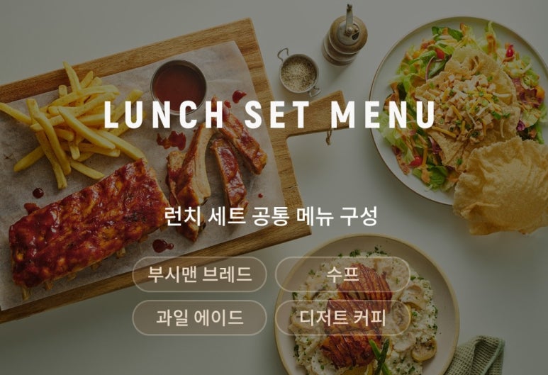 아웃백스테이크하우스시흥신세계 이미지