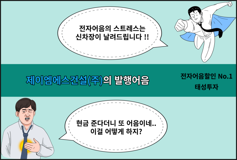 제이엠에스 이미지