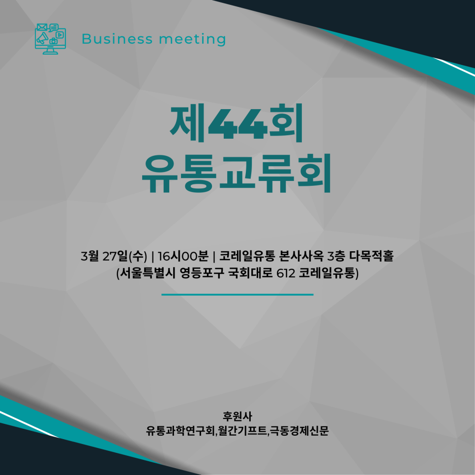 여러분유통 이미지