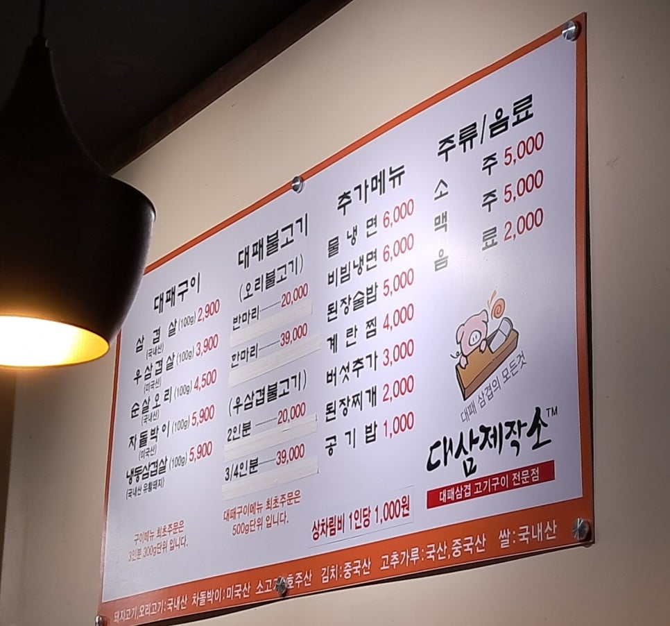 대삼제작소 이미지