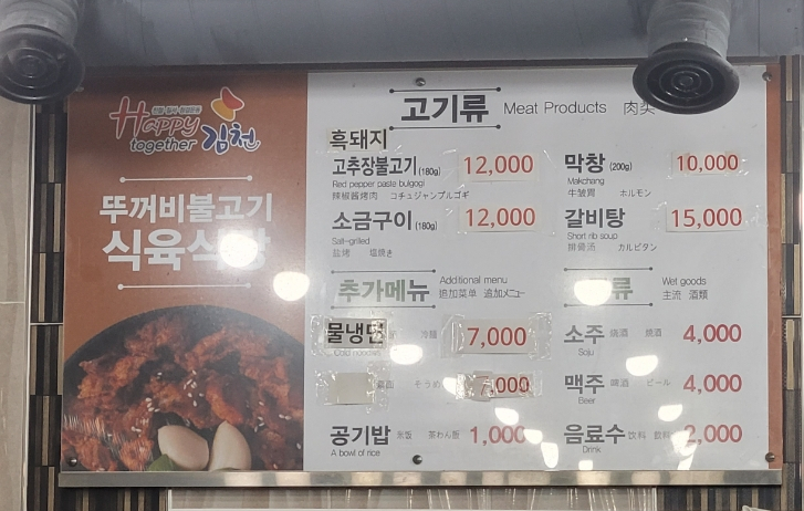 뚜꺼비불고기식육식당 이미지