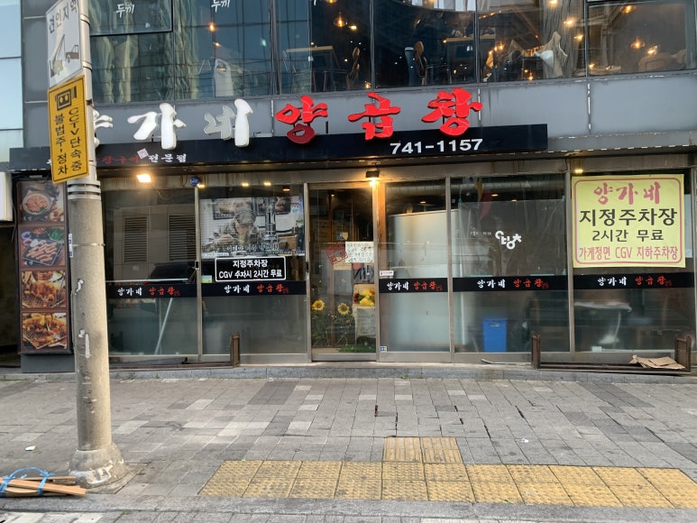 곱창광역시 이미지