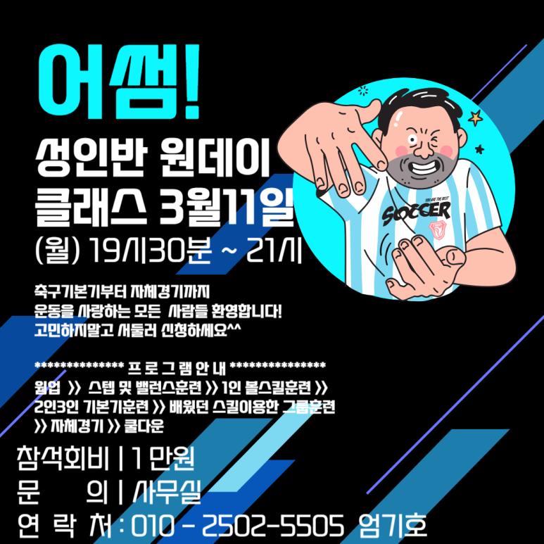 어썸풋살파크&어썸풋볼아카데미 이미지