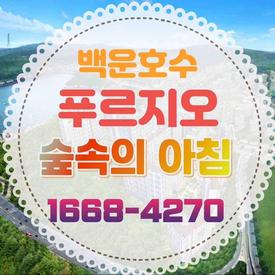 백운산숲속의아침 이미지