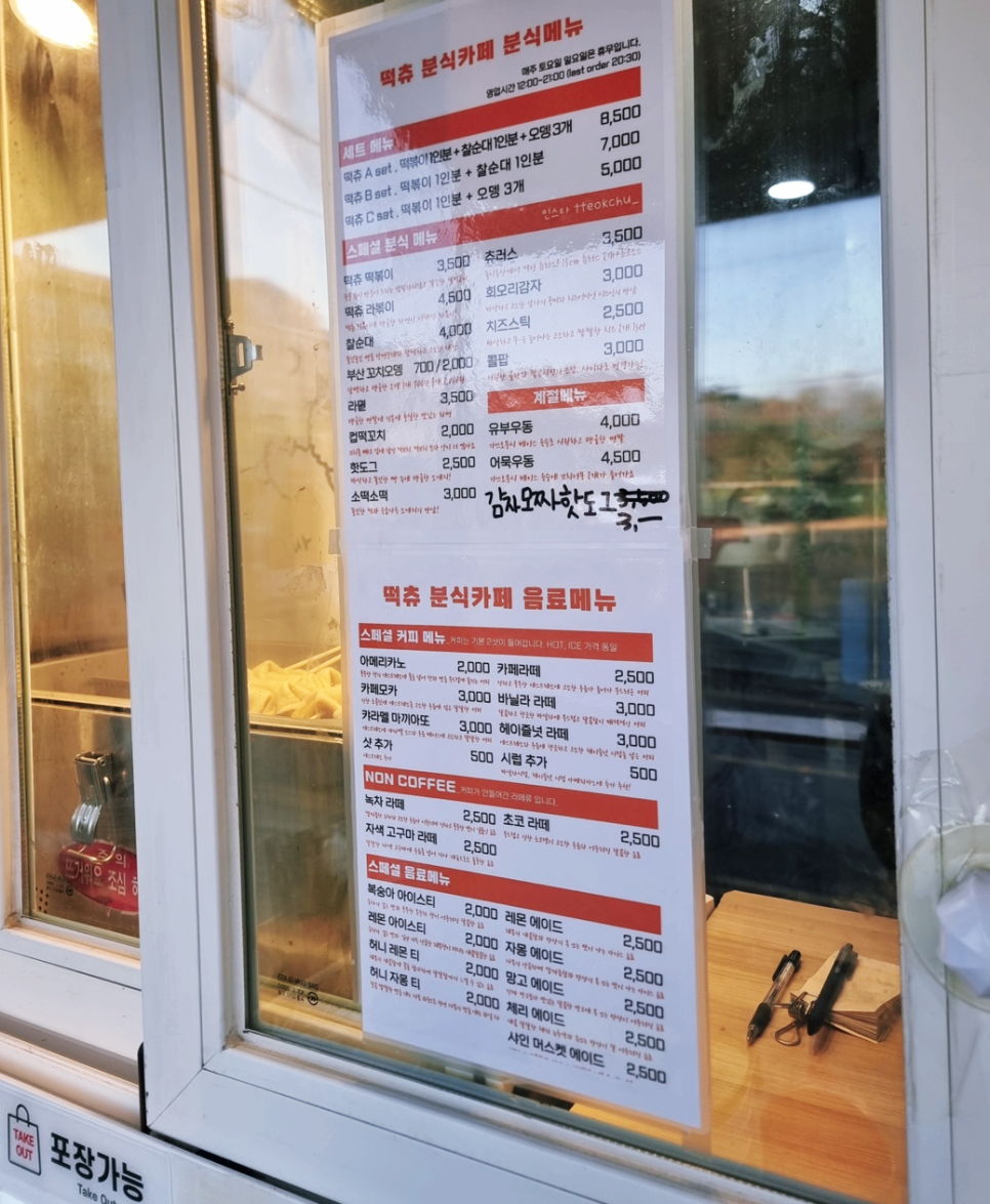청학분식 이미지